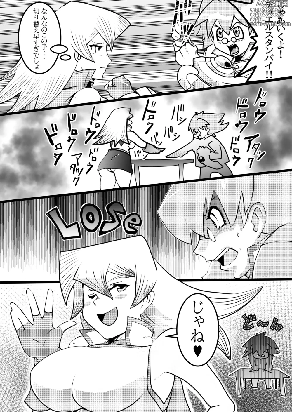 Page 6 of doujinshi Asukas Real Orgasm