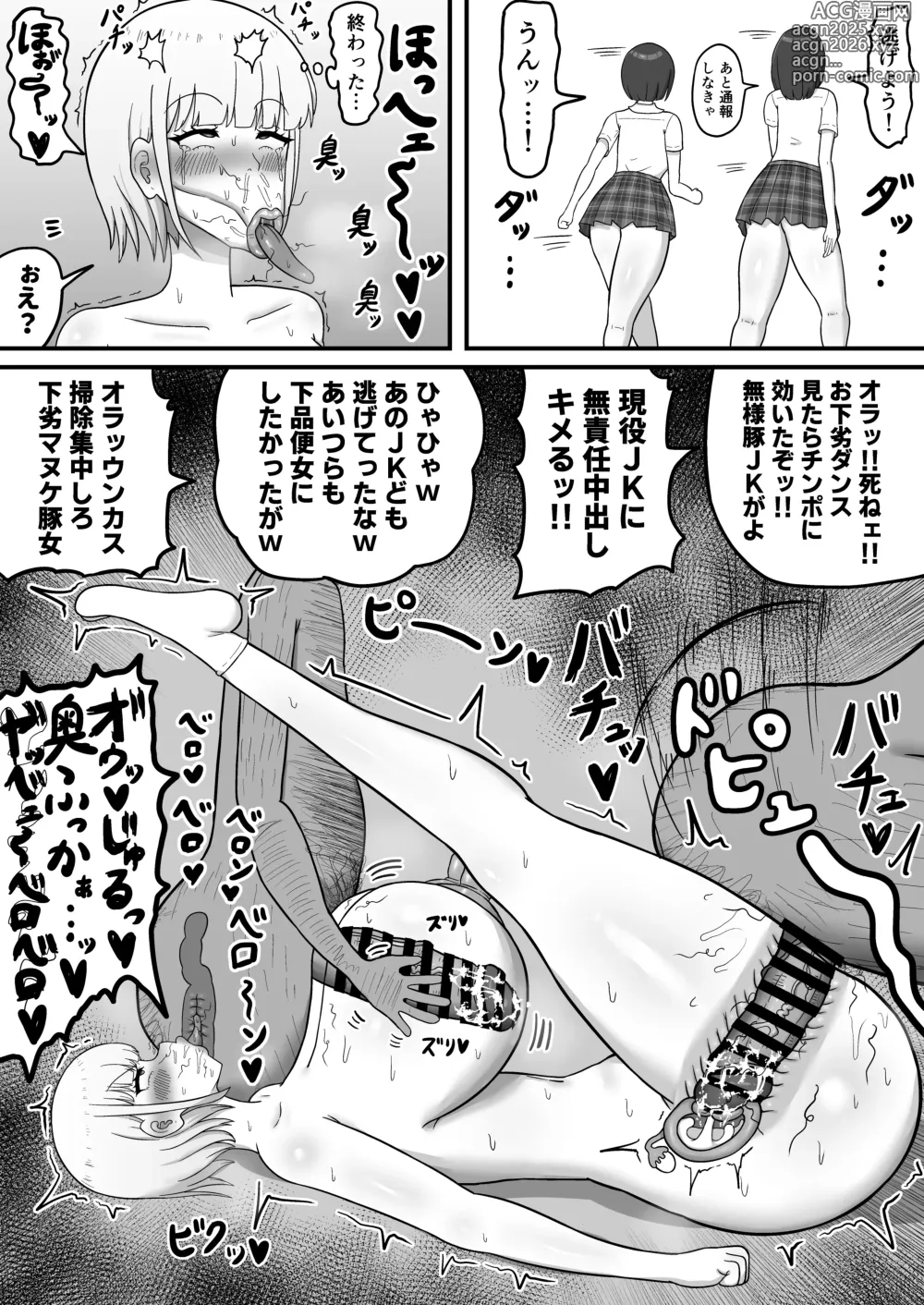 Page 20 of doujinshi Ikemen Joshi no Volley-bu Kanojo ga Homeless ni Netorareru Hanashi