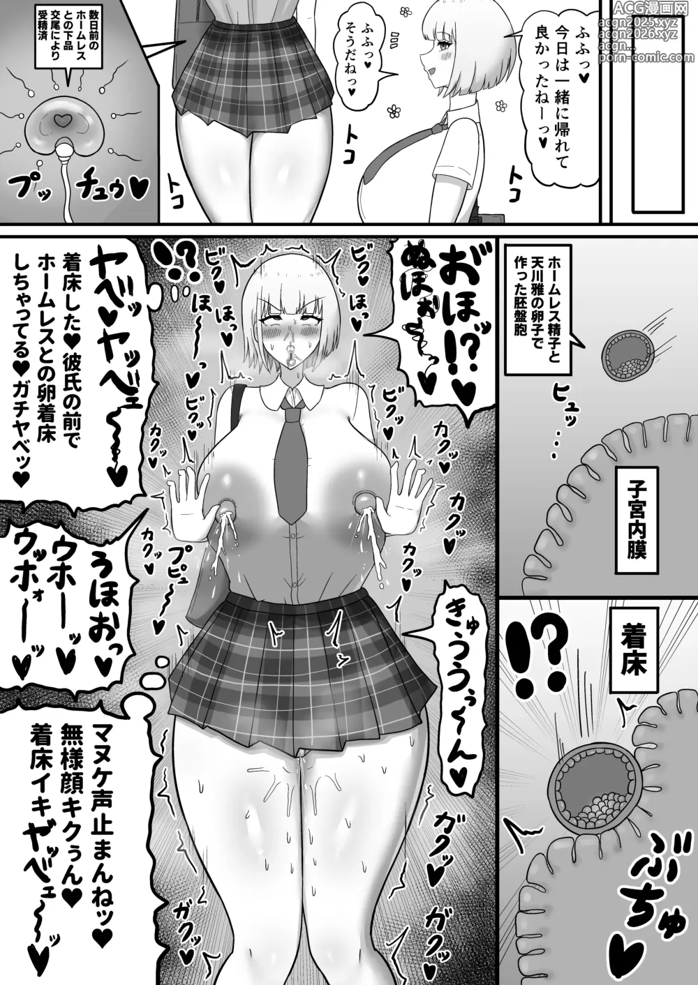 Page 21 of doujinshi Ikemen Joshi no Volley-bu Kanojo ga Homeless ni Netorareru Hanashi