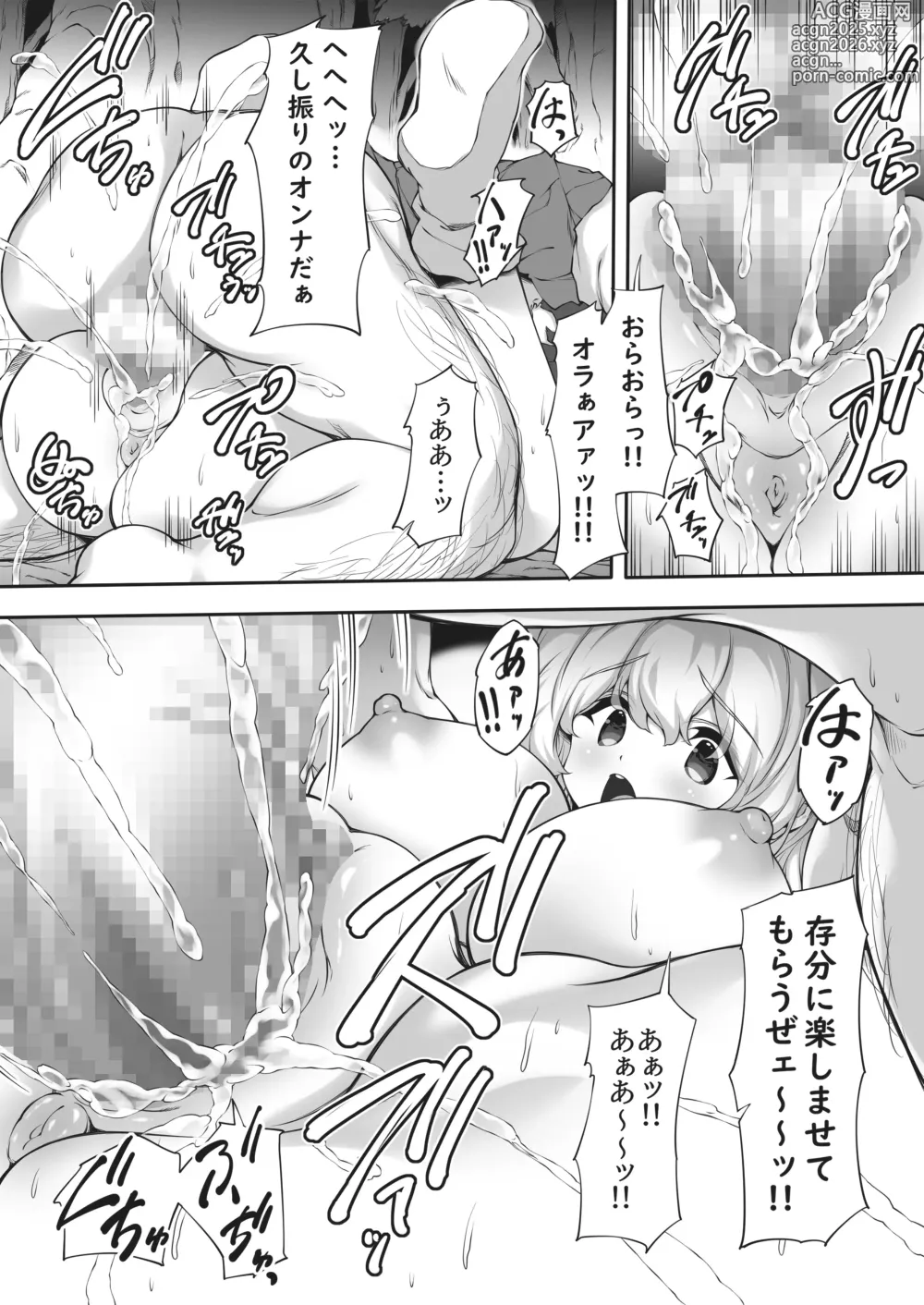 Page 19 of doujinshi Hito mo Mamono mo Karada de Iyasu!? Muchimuchi Oppai Seijo-sama