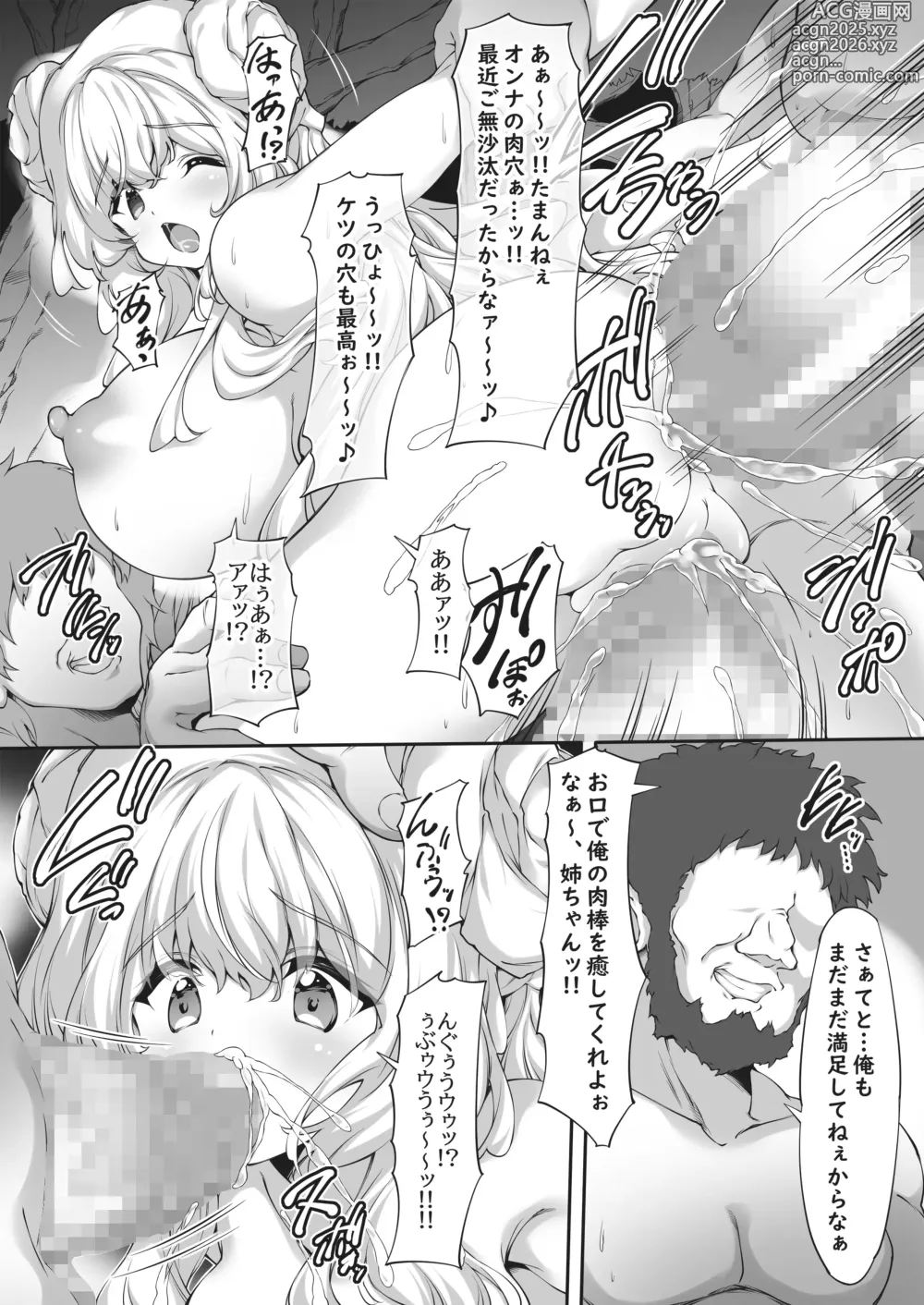 Page 21 of doujinshi Hito mo Mamono mo Karada de Iyasu!? Muchimuchi Oppai Seijo-sama