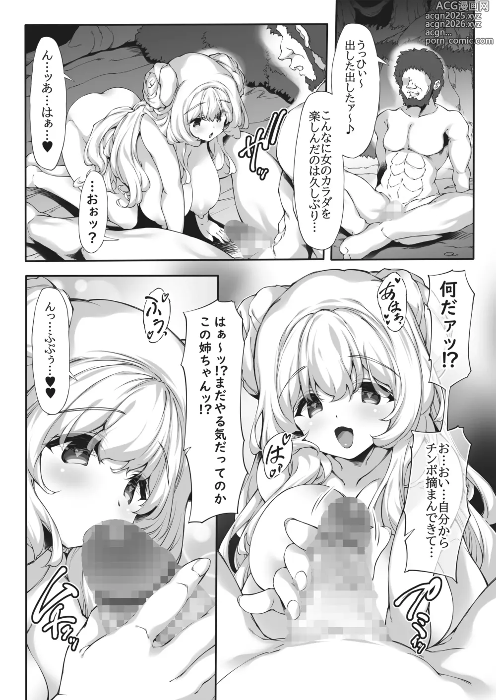 Page 26 of doujinshi Hito mo Mamono mo Karada de Iyasu!? Muchimuchi Oppai Seijo-sama