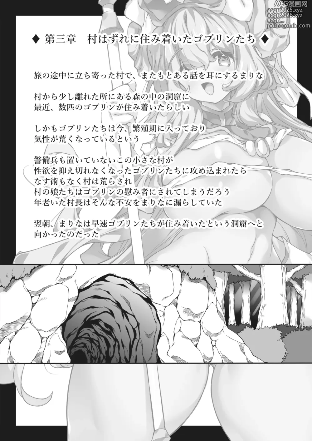 Page 32 of doujinshi Hito mo Mamono mo Karada de Iyasu!? Muchimuchi Oppai Seijo-sama