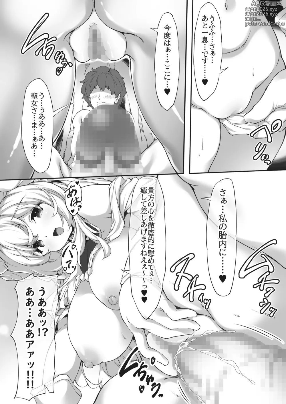 Page 10 of doujinshi Hito mo Mamono mo Karada de Iyasu!? Muchimuchi Oppai Seijo-sama