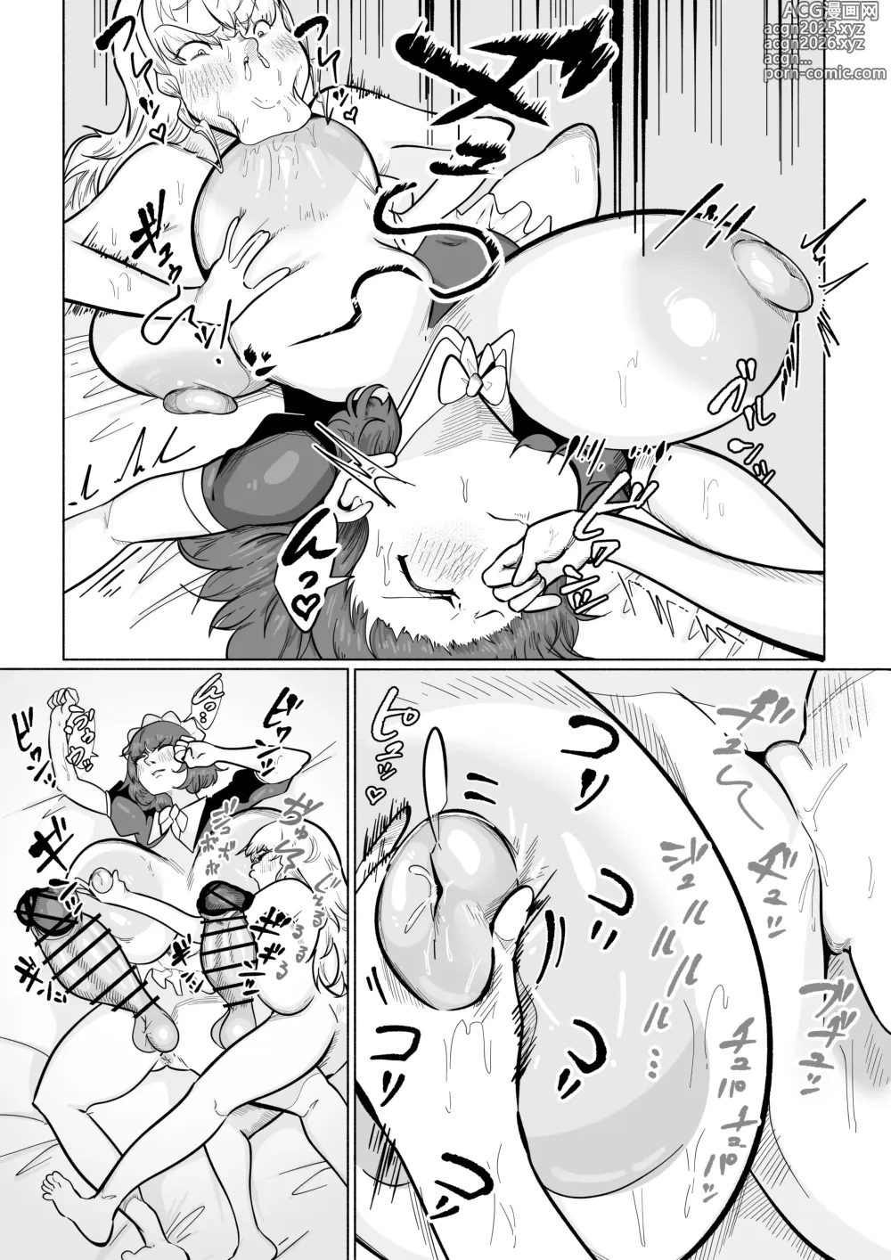 Page 15 of doujinshi 常にバキデカチンポがイライラしてる常時興奮型お嬢様無能で役立たずだけどカラダの主張は激しい肉壺ムチハムデカ乳首駄メイドの弱みにつけこんでクソハメセックス