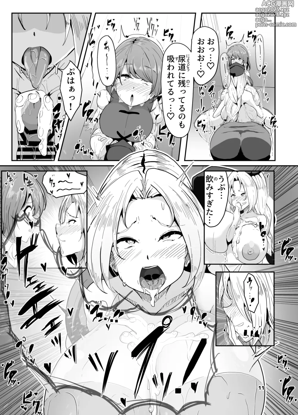 Page 11 of doujinshi Toppatsusei Futanari-Shou wa Shasei Sureba Naoruwayo