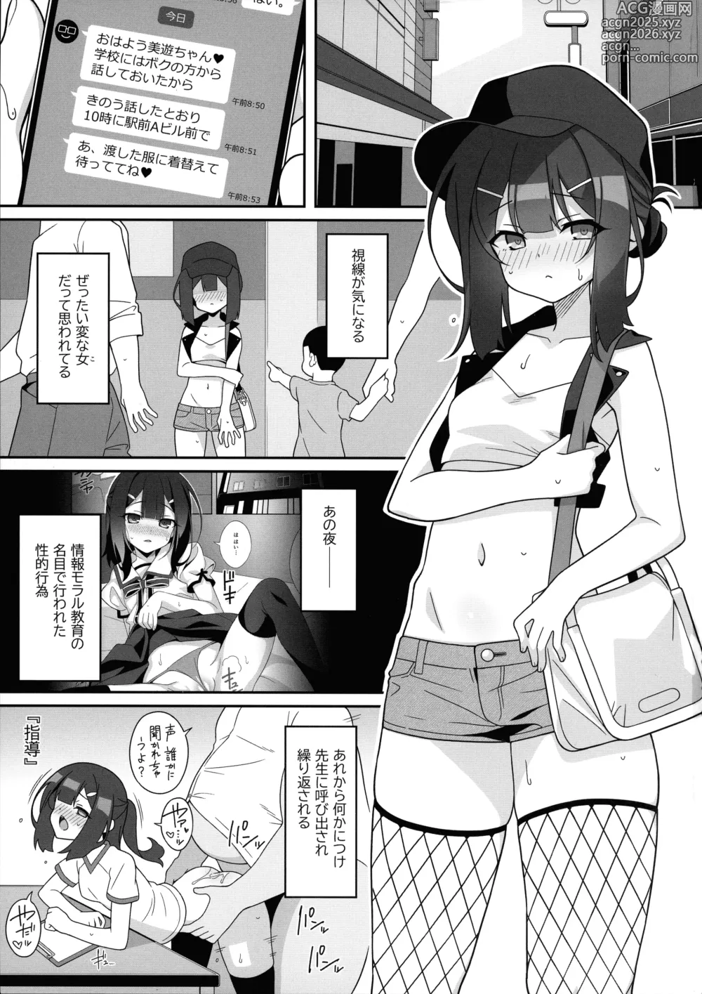 Page 2 of doujinshi Kyuusei Maryoku Chuudoku 8