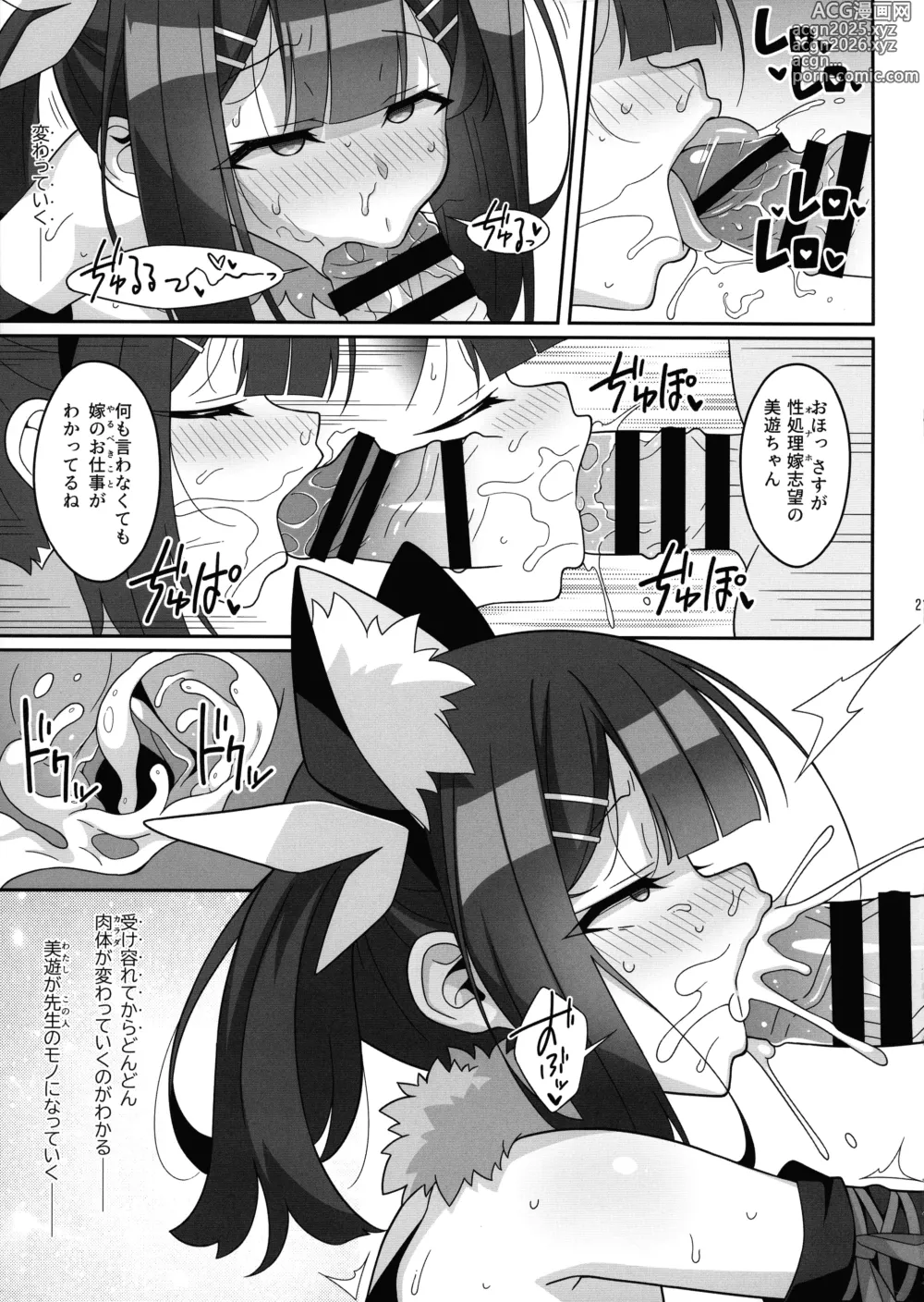 Page 20 of doujinshi Kyuusei Maryoku Chuudoku 8