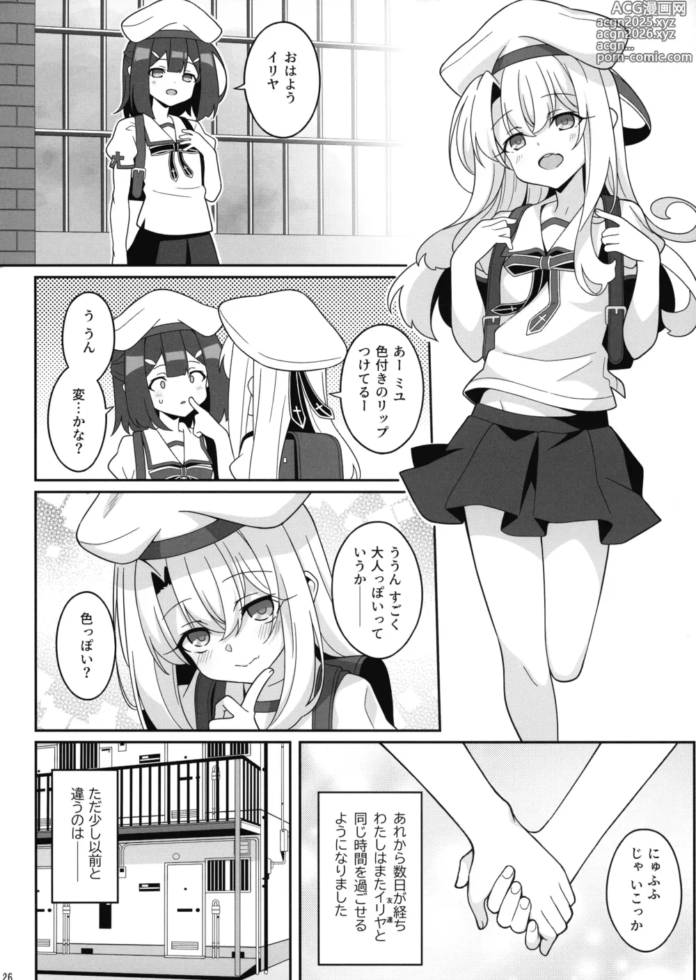 Page 25 of doujinshi Kyuusei Maryoku Chuudoku 8