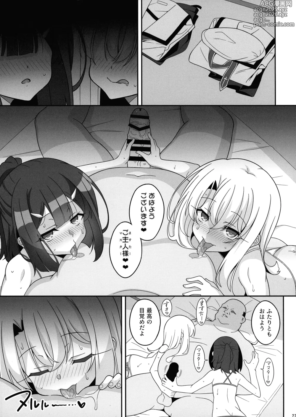 Page 26 of doujinshi Kyuusei Maryoku Chuudoku 8