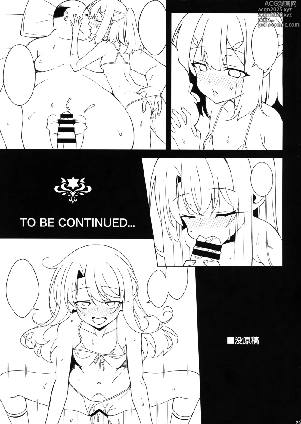 Page 28 of doujinshi Kyuusei Maryoku Chuudoku 8