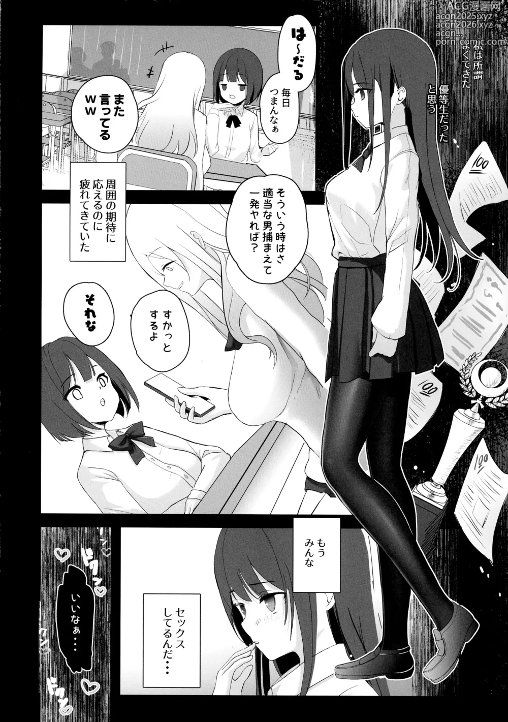 Page 26 of doujinshi Seiso Senpai Seiyoku Tsuyoi - Neat senior with strong sexual desire