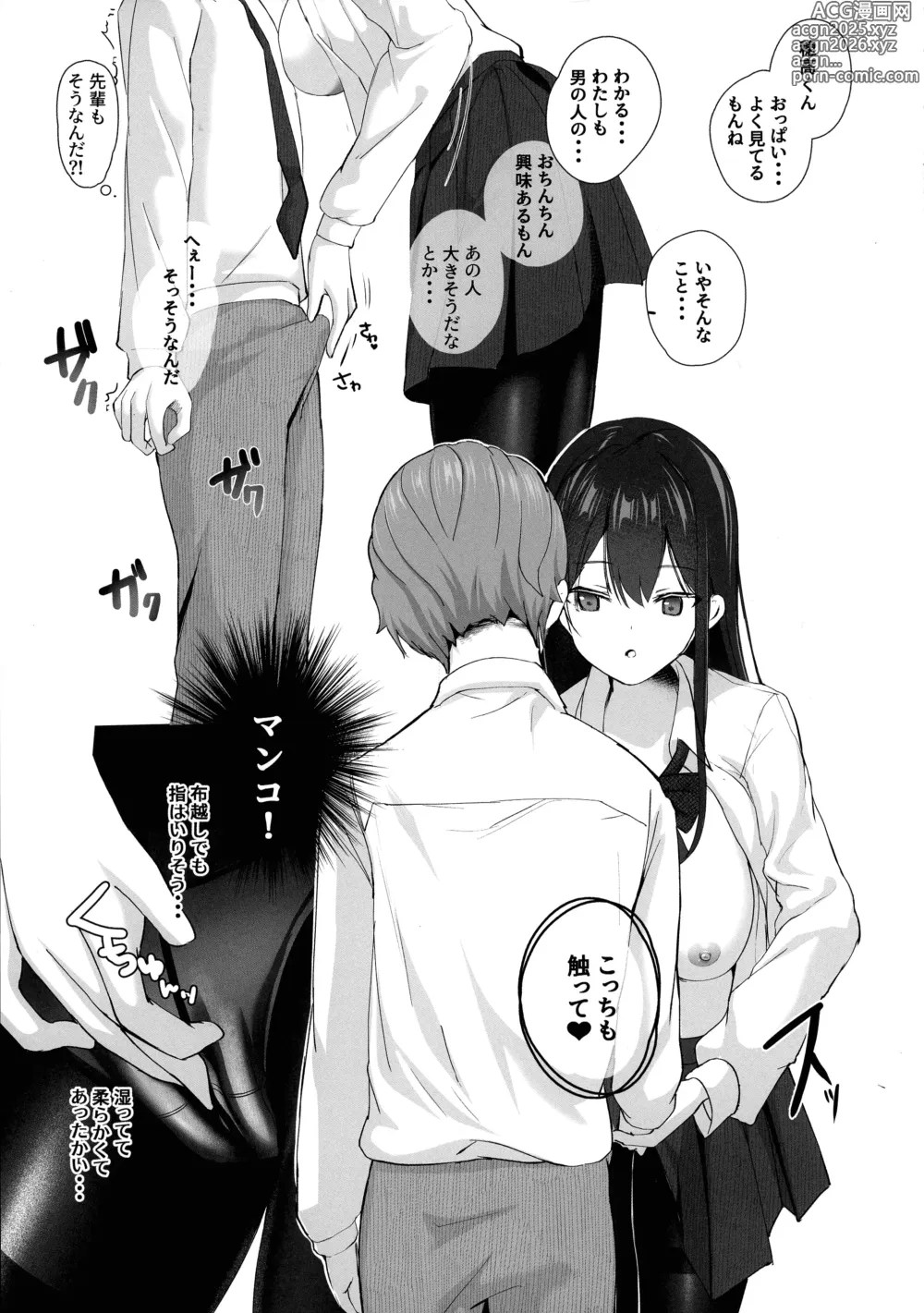 Page 9 of doujinshi Seiso Senpai Seiyoku Tsuyoi - Neat senior with strong sexual desire