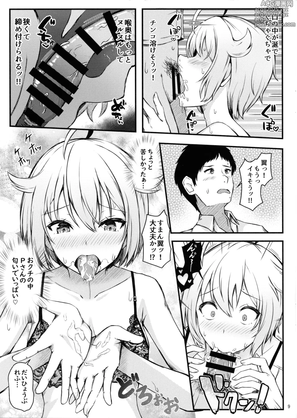 Page 11 of doujinshi Love Lesson!!