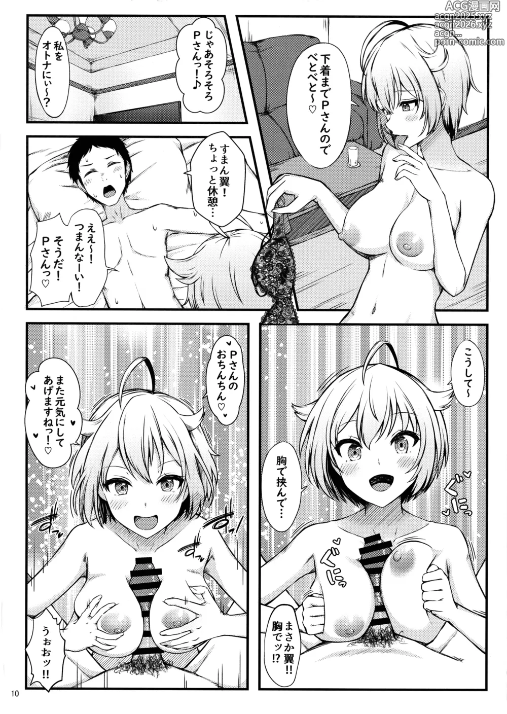 Page 12 of doujinshi Love Lesson!!