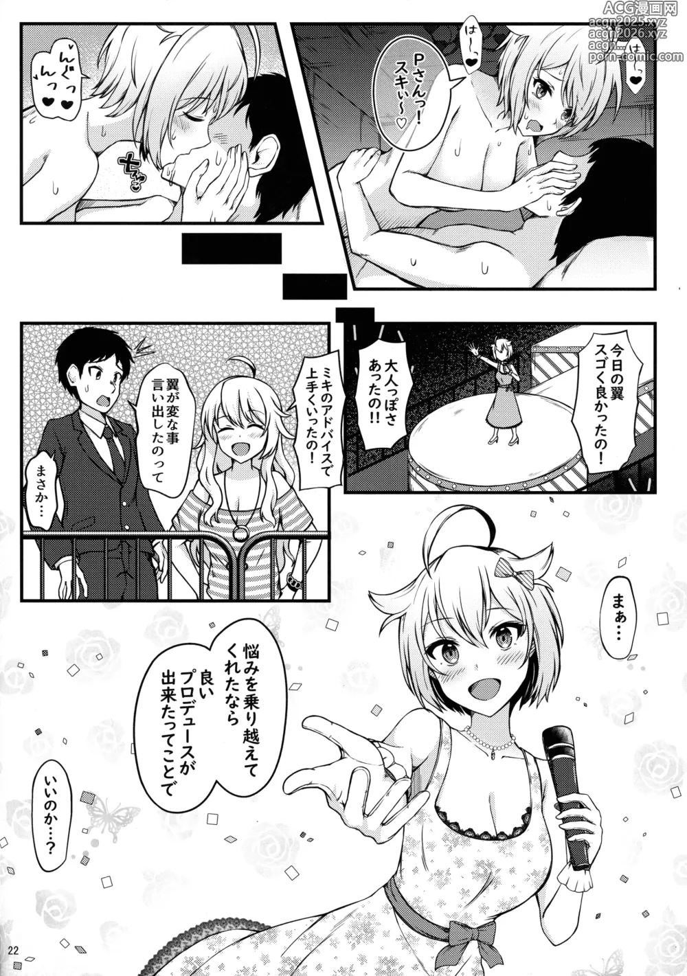 Page 24 of doujinshi Love Lesson!!