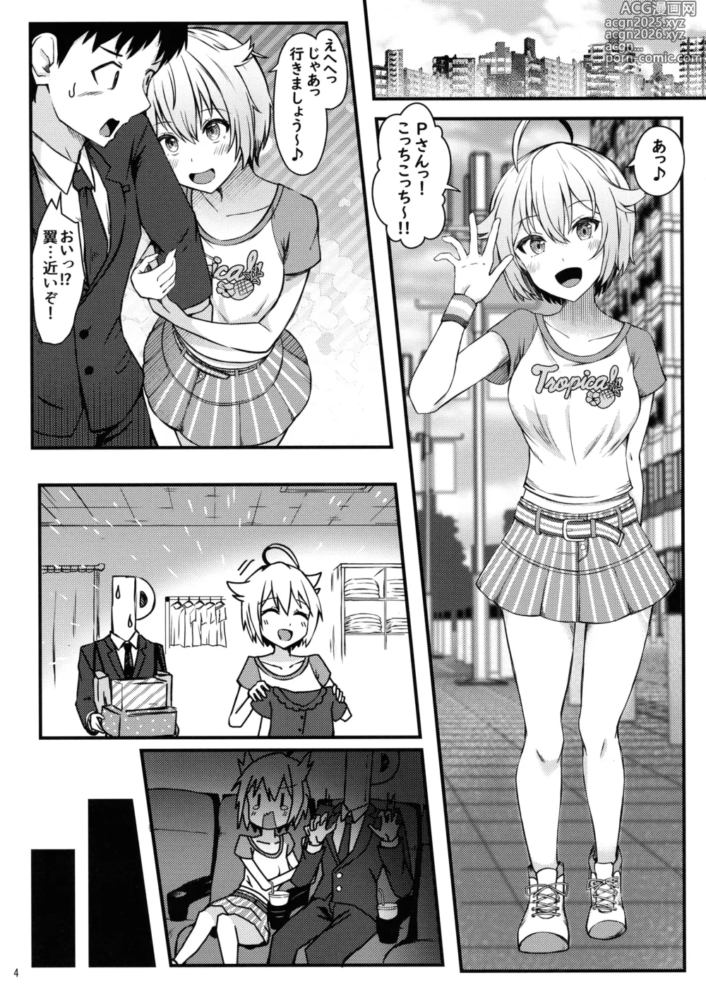 Page 6 of doujinshi Love Lesson!!