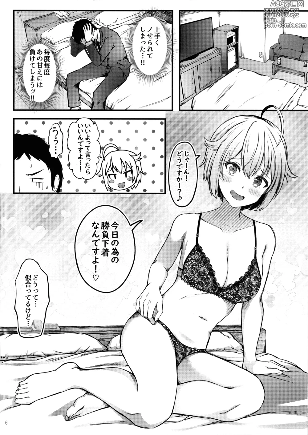 Page 8 of doujinshi Love Lesson!!