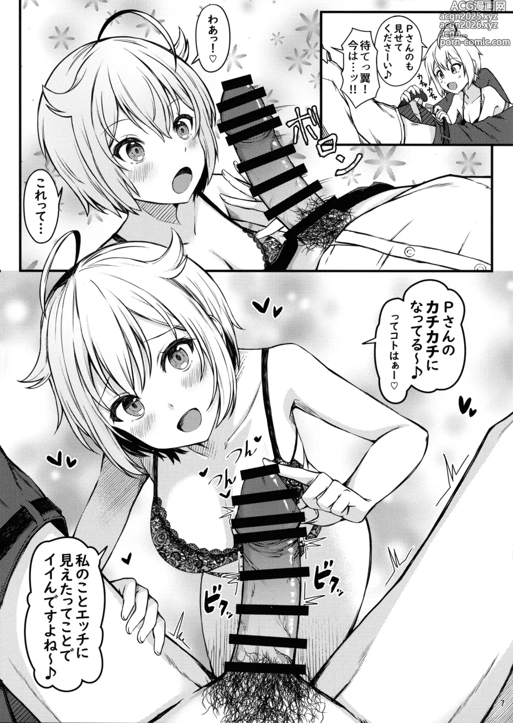 Page 9 of doujinshi Love Lesson!!