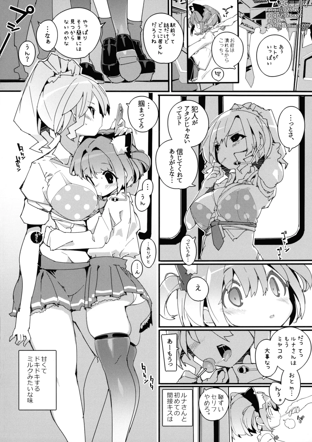 Page 14 of doujinshi ] SUMEBA MIYAKO! Vol.  2