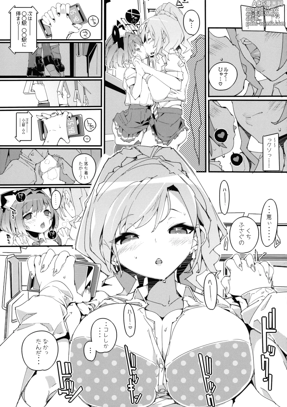 Page 17 of doujinshi ] SUMEBA MIYAKO! Vol.  2