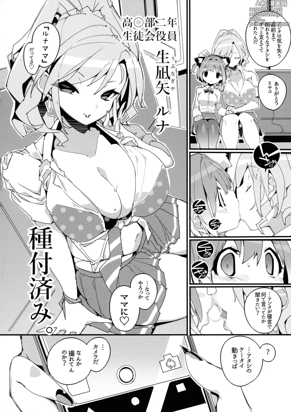 Page 20 of doujinshi ] SUMEBA MIYAKO! Vol.  2