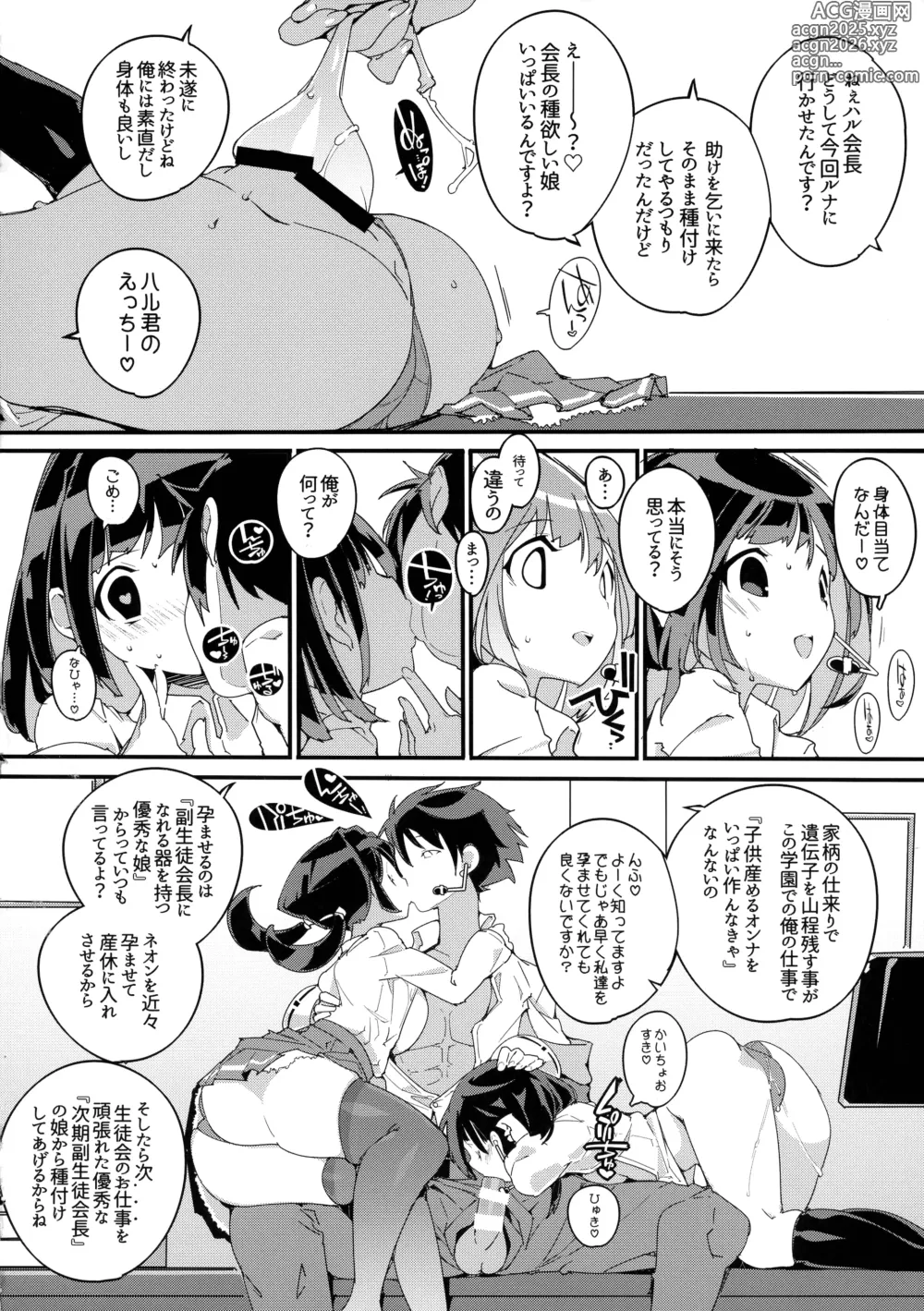 Page 24 of doujinshi ] SUMEBA MIYAKO! Vol.  2