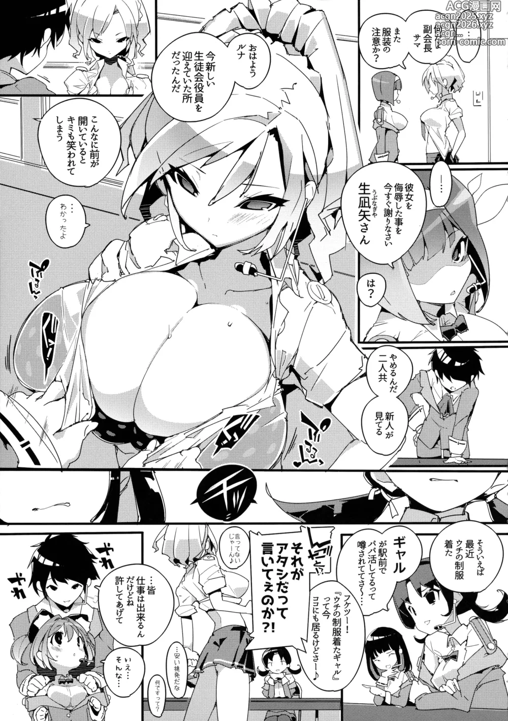 Page 7 of doujinshi ] SUMEBA MIYAKO! Vol.  2