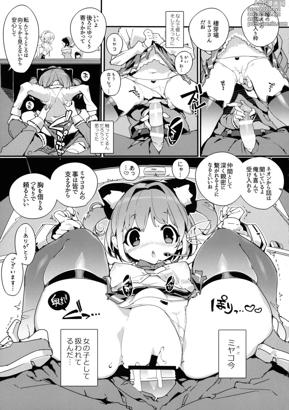 Page 9 of doujinshi ] SUMEBA MIYAKO! Vol.  2