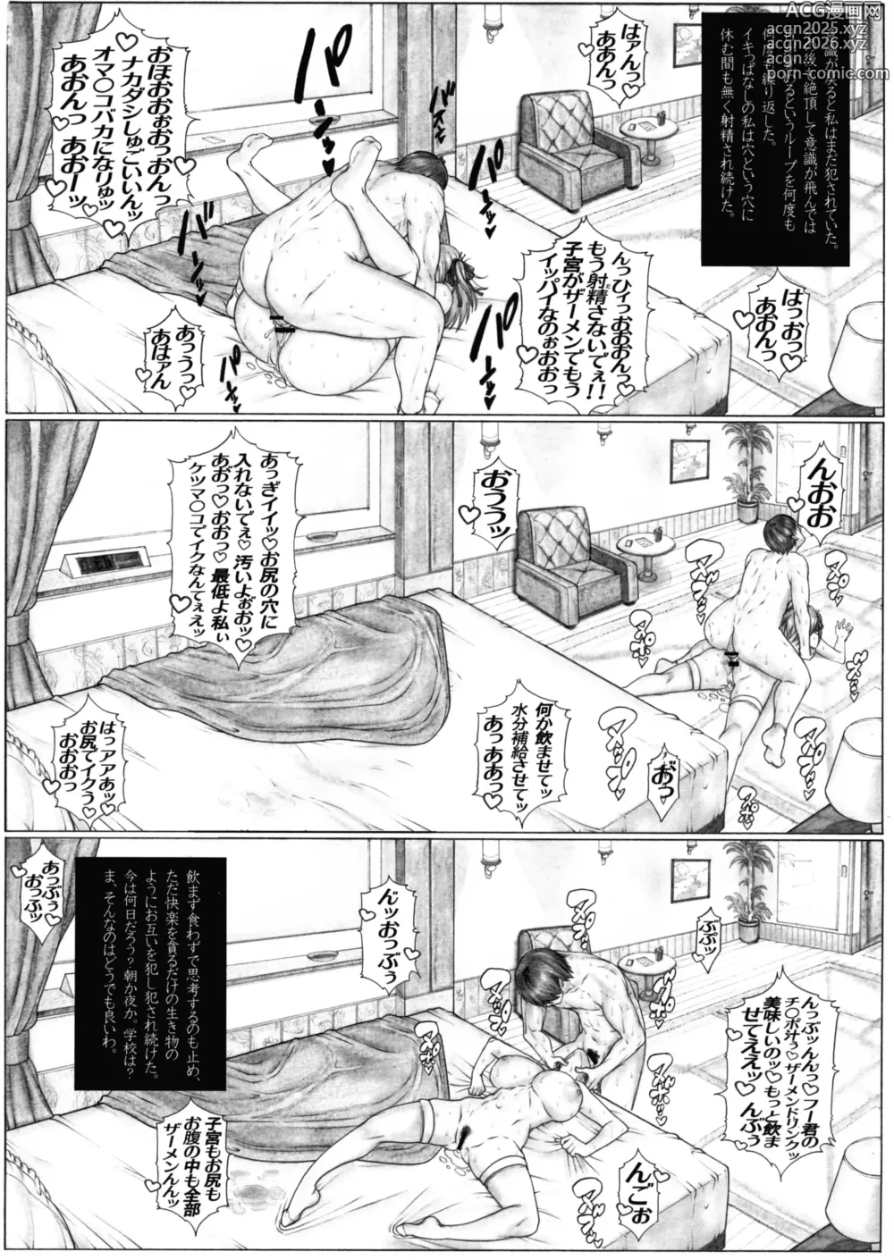 Page 22 of doujinshi Angels stroke 155 5-toubun no Hanayome 2 Nikui Aitsu e Warudakumi Cooking Dosukebe-jiru Get!!