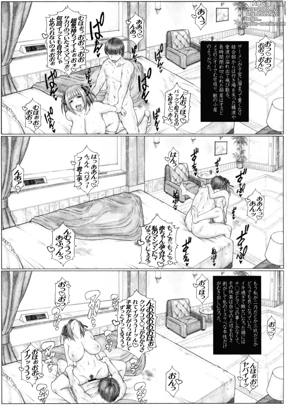 Page 23 of doujinshi Angels stroke 155 5-toubun no Hanayome 2 Nikui Aitsu e Warudakumi Cooking Dosukebe-jiru Get!!