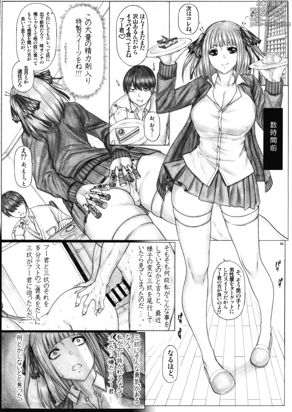 Page 6 of doujinshi Angels stroke 155 5-toubun no Hanayome 2 Nikui Aitsu e Warudakumi Cooking Dosukebe-jiru Get!!