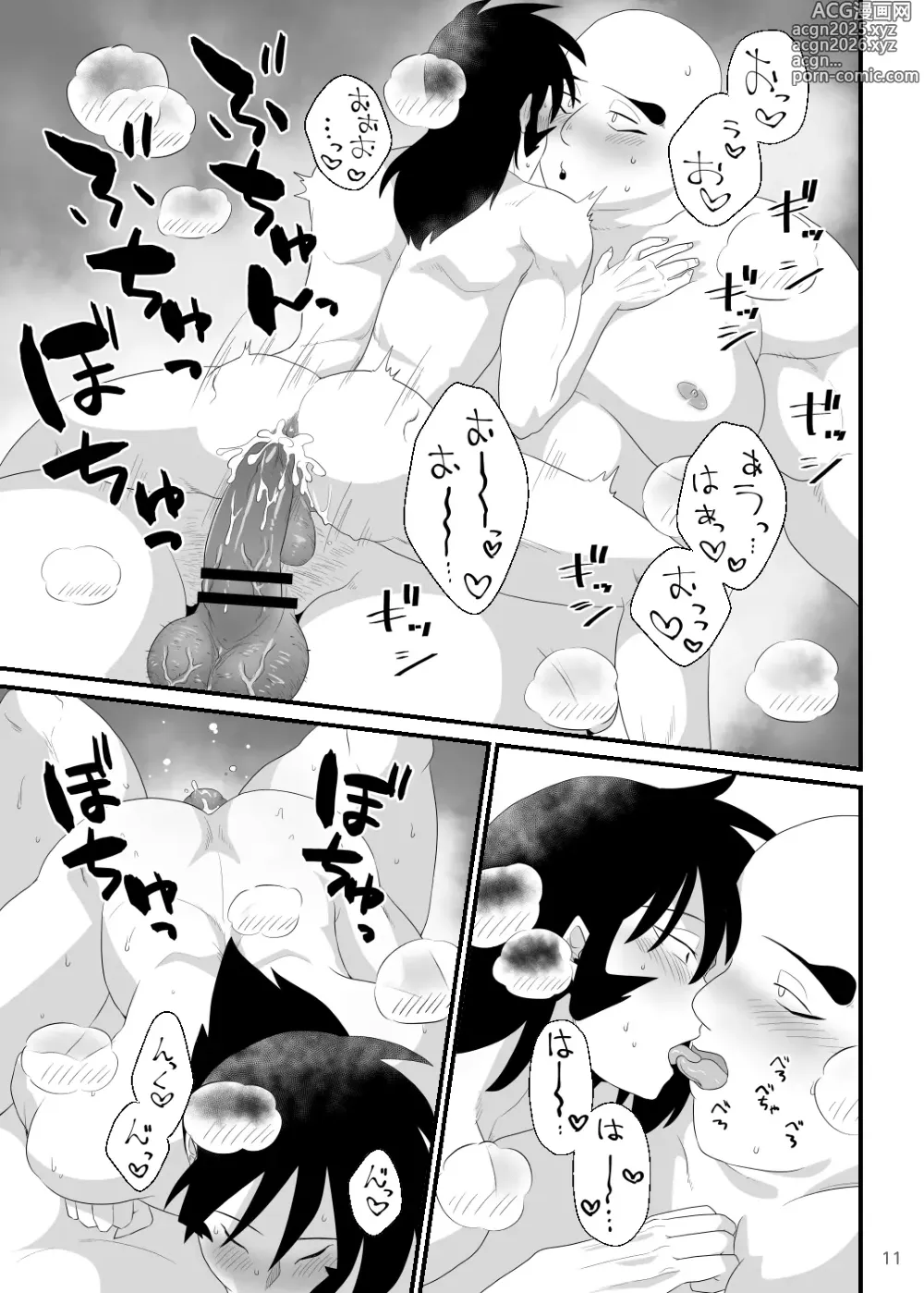 Page 11 of doujinshi Hayato-kun no Onaho