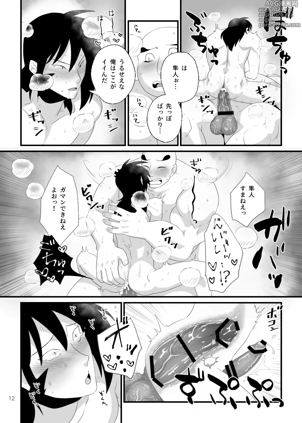 Page 12 of doujinshi Hayato-kun no Onaho