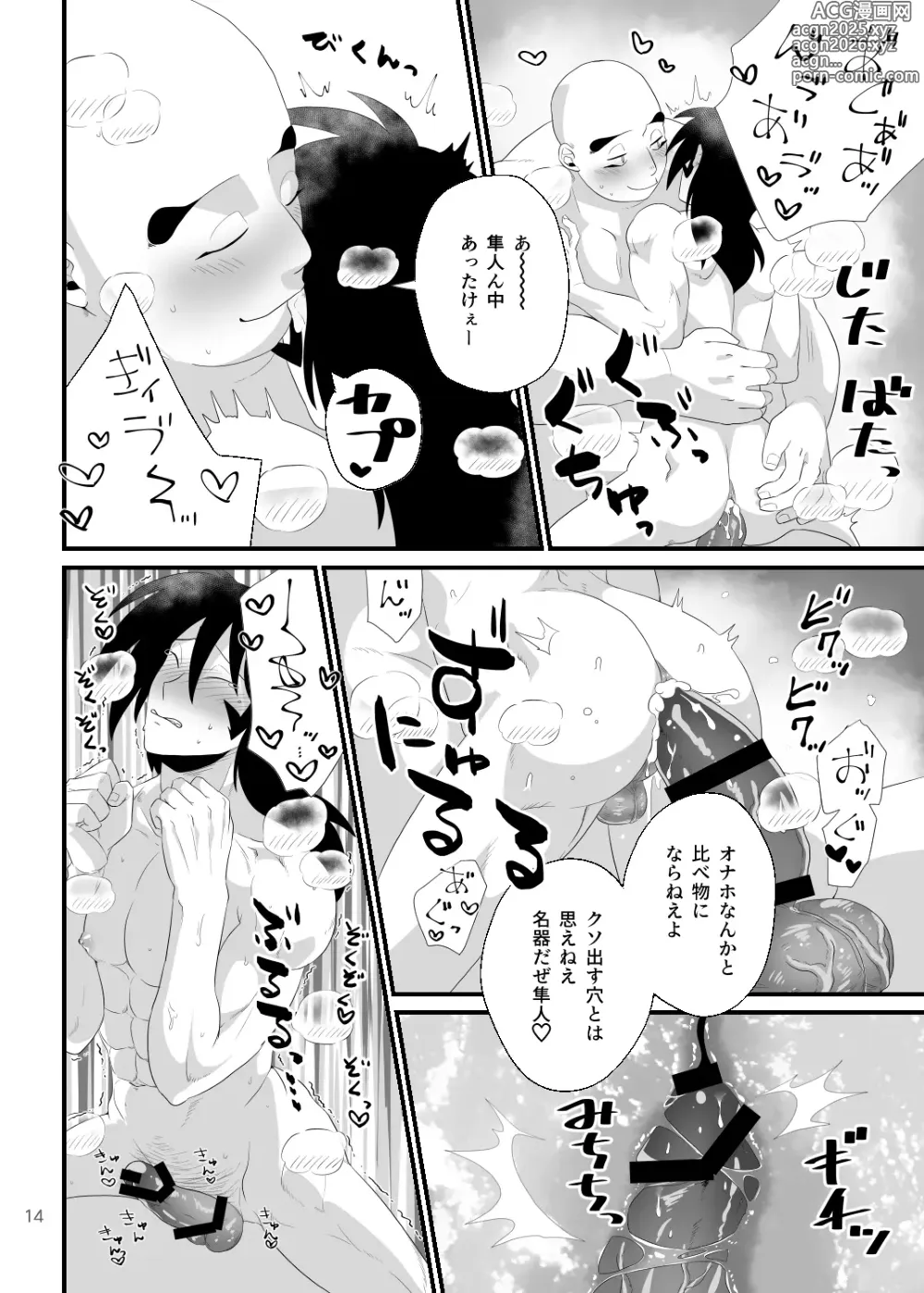 Page 14 of doujinshi Hayato-kun no Onaho