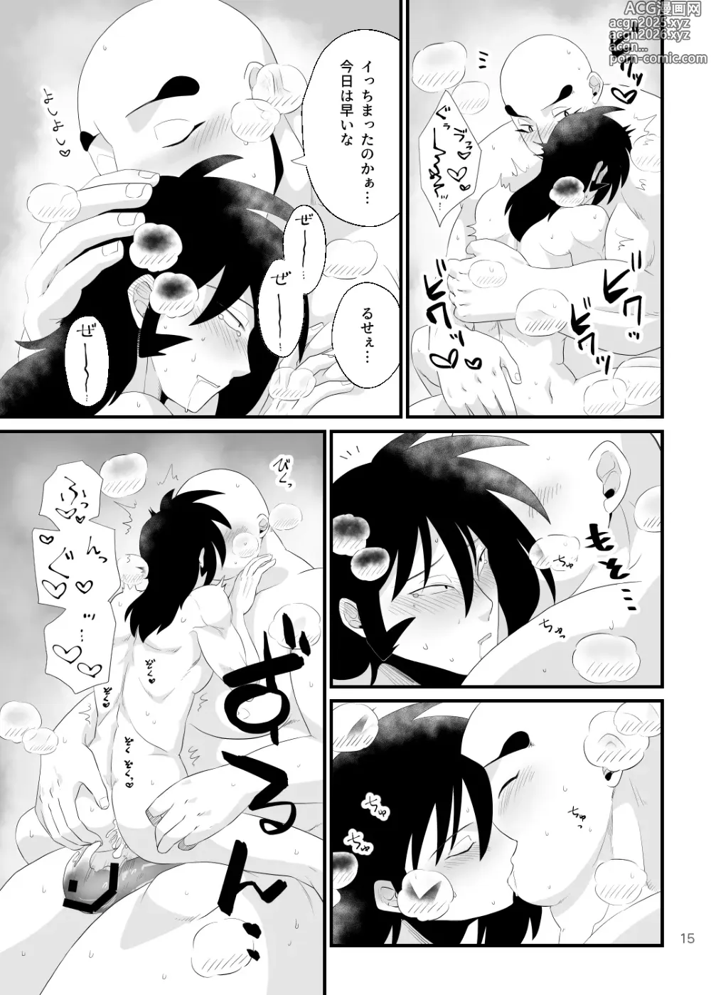 Page 15 of doujinshi Hayato-kun no Onaho