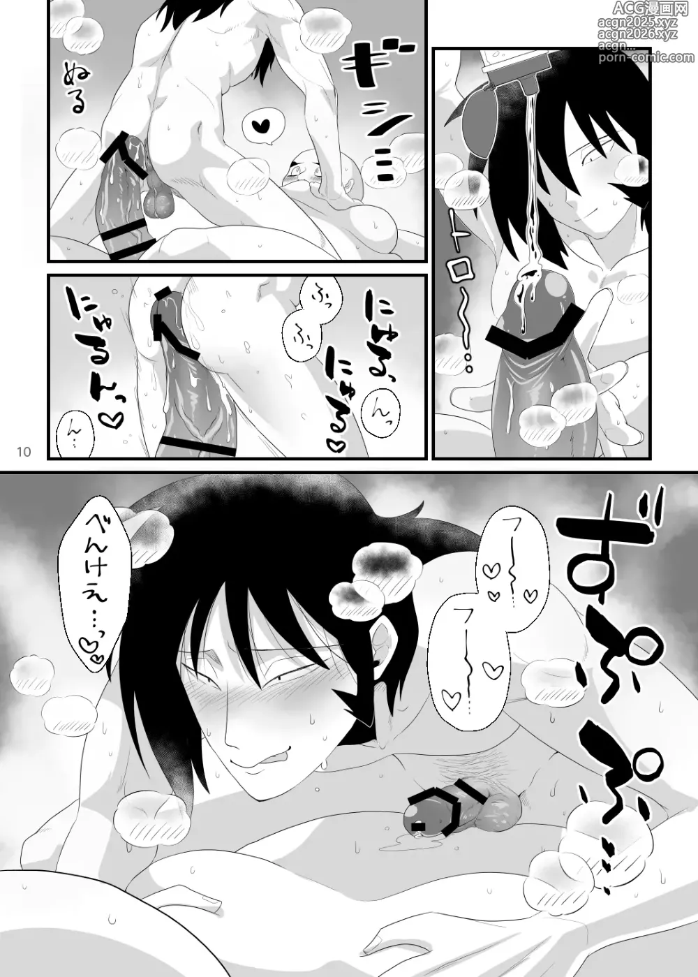 Page 10 of doujinshi Hayato-kun no Onaho