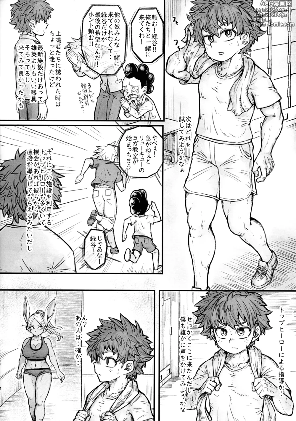 Page 3 of doujinshi MIRKOS ESTRUS MUSCLE TRANING