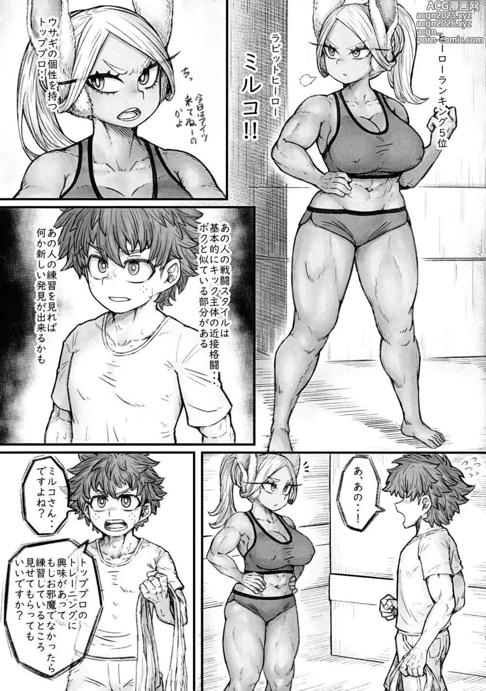 Page 4 of doujinshi MIRKOS ESTRUS MUSCLE TRANING