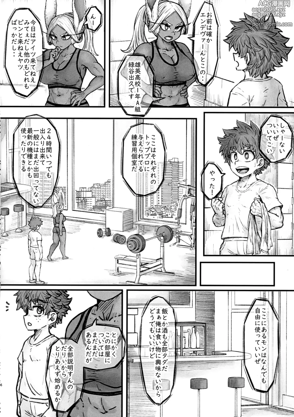 Page 5 of doujinshi MIRKOS ESTRUS MUSCLE TRANING