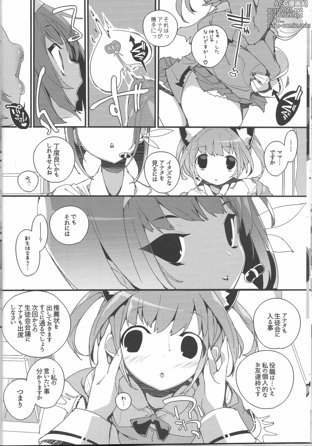 Page 17 of doujinshi SUMEBA MIYAKO!