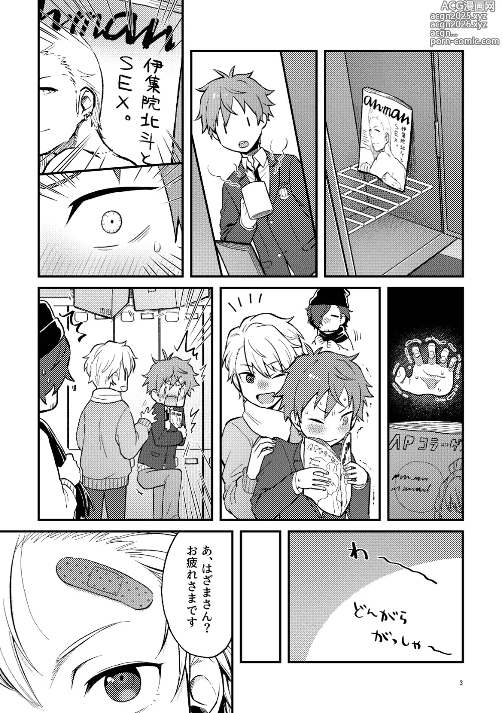 Page 3 of doujinshi Cherish!