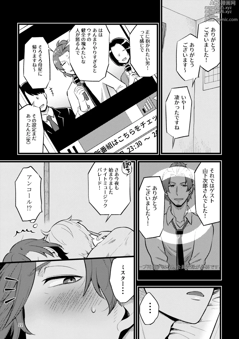 Page 22 of doujinshi ZEROTEN