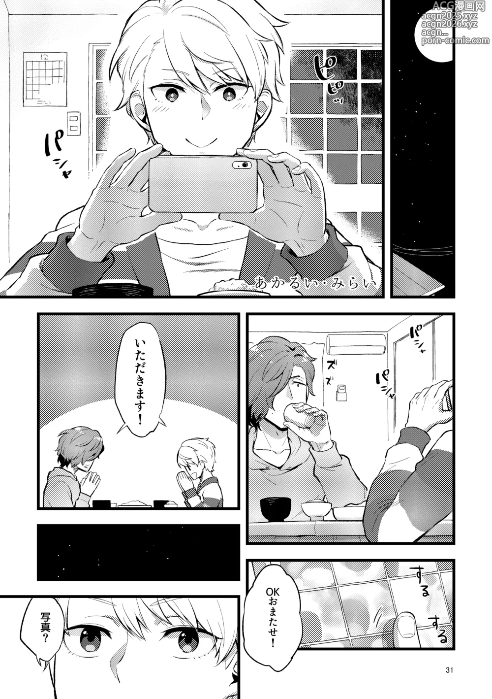 Page 31 of doujinshi ZEROTEN