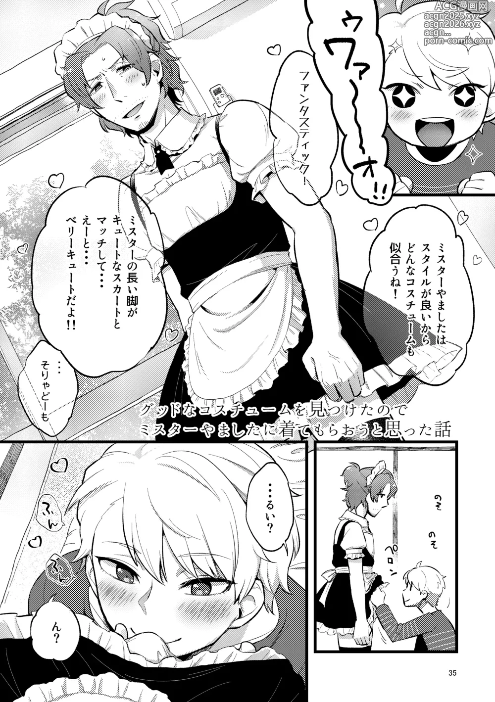 Page 35 of doujinshi ZEROTEN