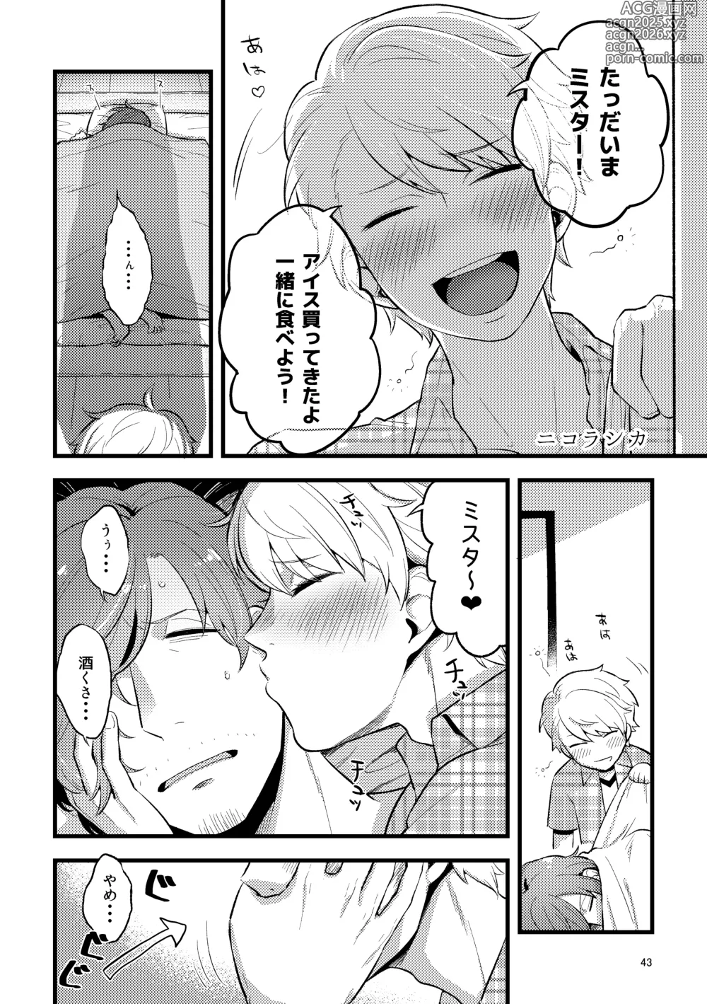 Page 43 of doujinshi ZEROTEN