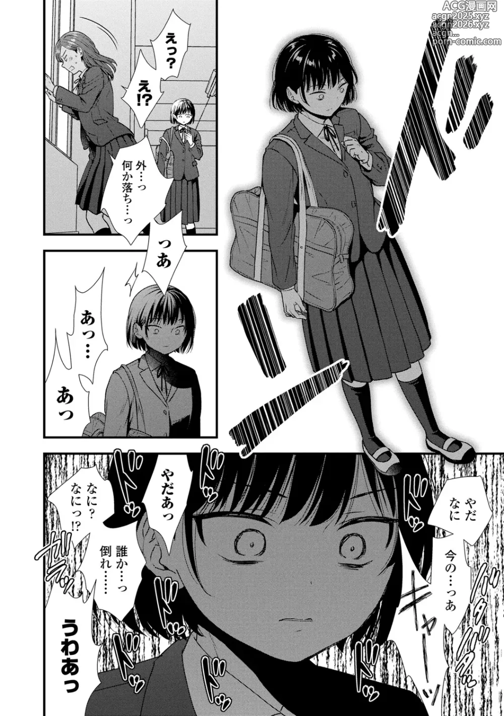 Page 172 of manga Shishunki wa Otoshigoro +  Chara-hyou & Tankoubon Hyoushi  Ura Hyoushi Mokuji Soutobira Rough