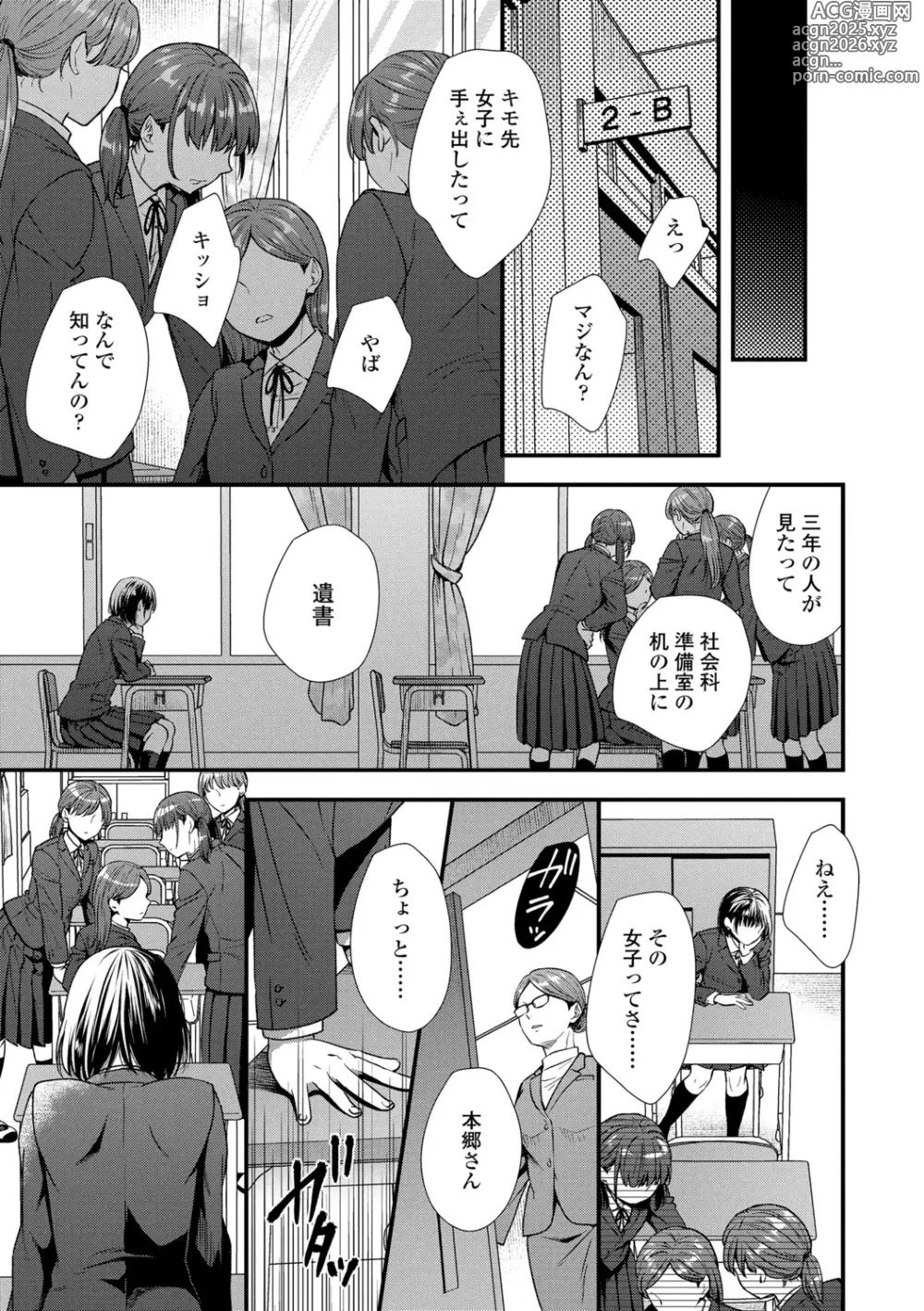 Page 173 of manga Shishunki wa Otoshigoro +  Chara-hyou & Tankoubon Hyoushi  Ura Hyoushi Mokuji Soutobira Rough