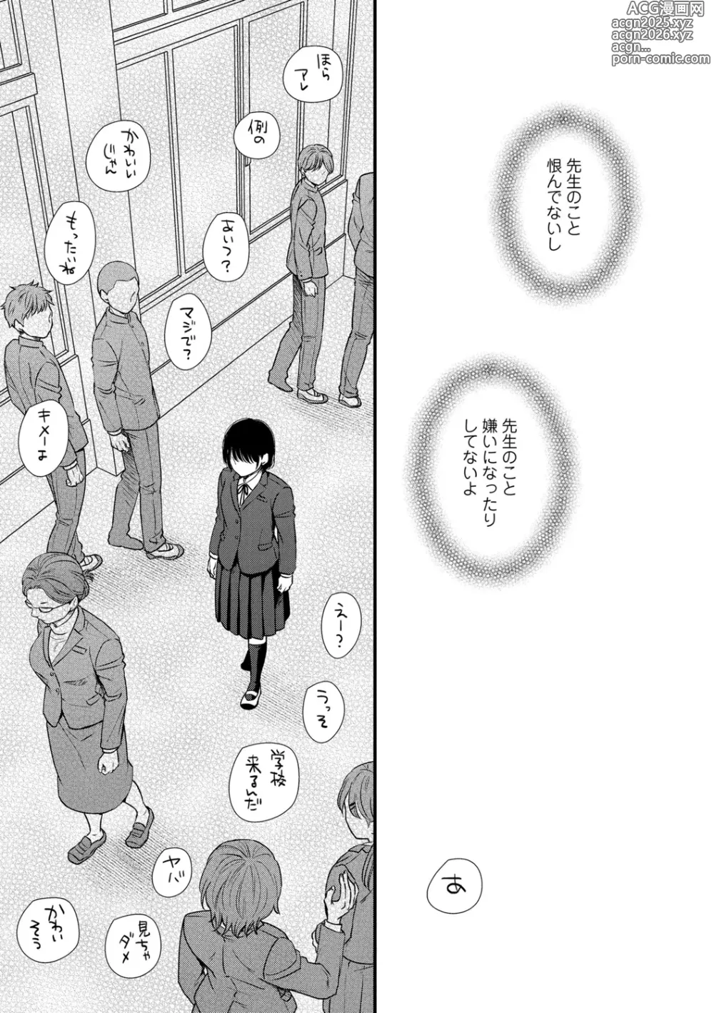 Page 175 of manga Shishunki wa Otoshigoro +  Chara-hyou & Tankoubon Hyoushi  Ura Hyoushi Mokuji Soutobira Rough