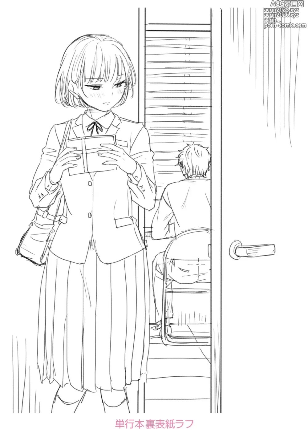 Page 201 of manga Shishunki wa Otoshigoro +  Chara-hyou & Tankoubon Hyoushi  Ura Hyoushi Mokuji Soutobira Rough